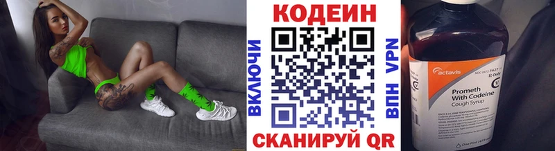 Codein напиток Lean (лин)  omg ССЫЛКА  Прохладный 