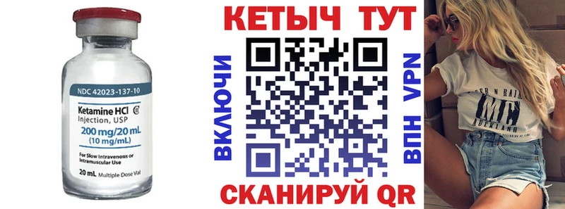Кетамин ketamine Прохладный