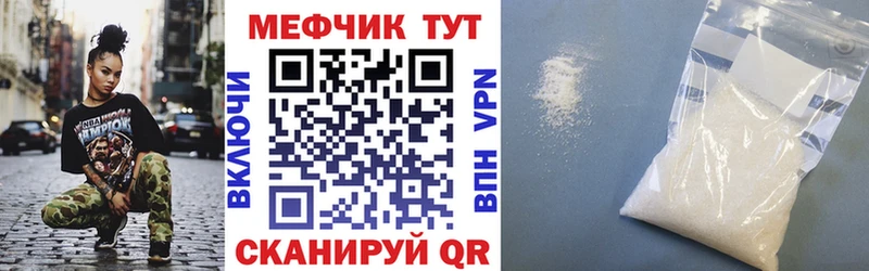 Мефедрон кристаллы  продажа наркотиков  Прохладный 