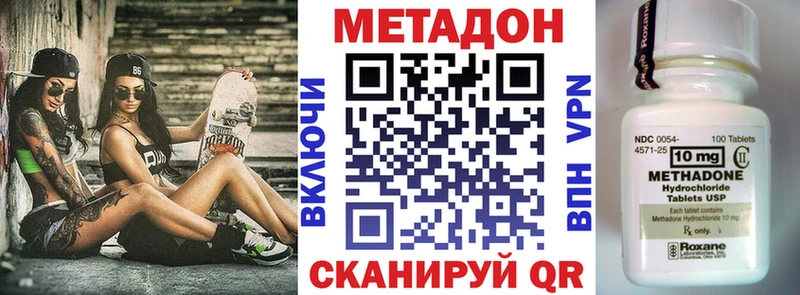 МЕТАДОН белоснежный  наркотики  Прохладный 