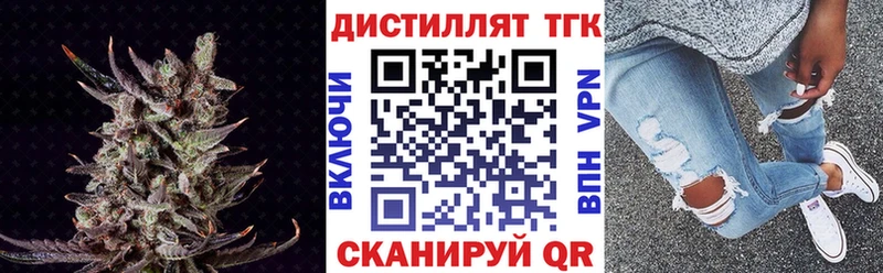 закладки  Прохладный  Дистиллят ТГК концентрат 